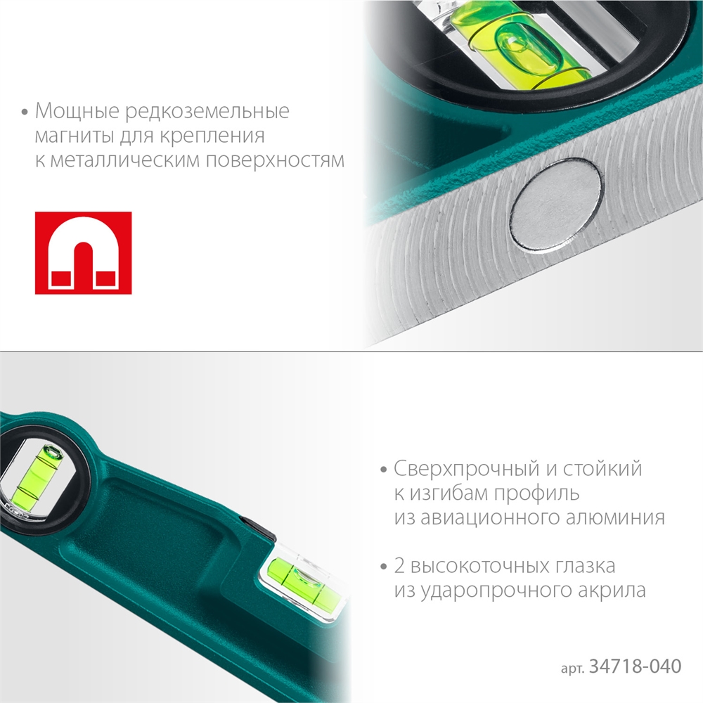 KRAFTOOL  PROCAST-M, 400 мм, магнитный литой уровень (34718-040) 34718-040