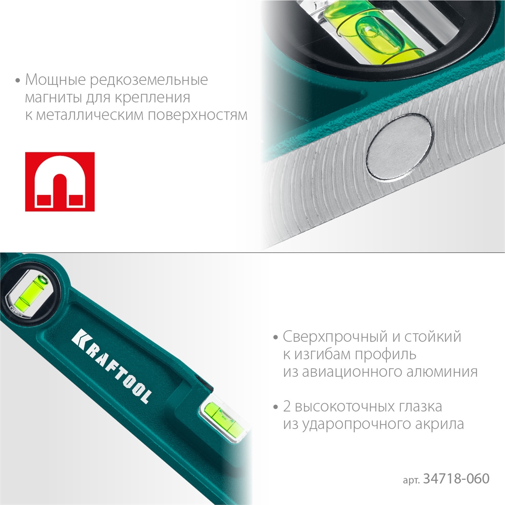 KRAFTOOL  PROCAST-M, 600 мм, магнитный литой уровень (34718-060) 34718-060