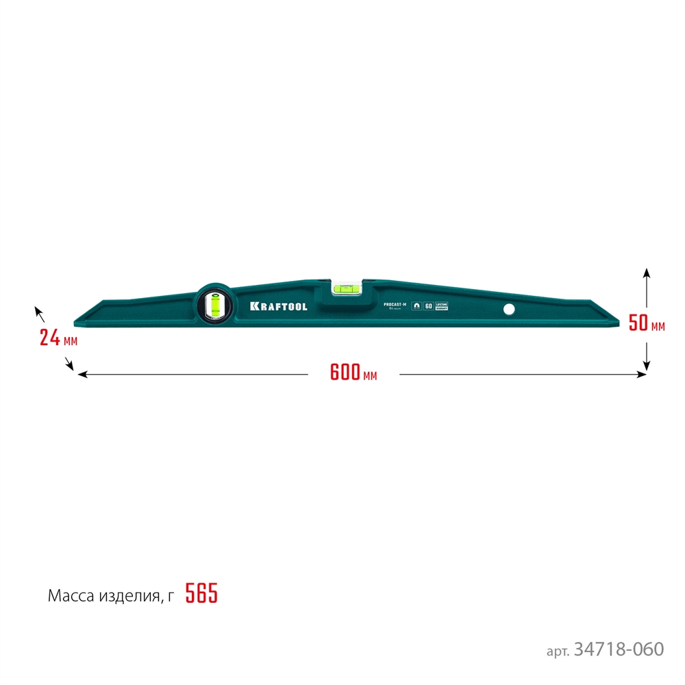 KRAFTOOL  PROCAST-M, 600 мм, магнитный литой уровень (34718-060) 34718-060