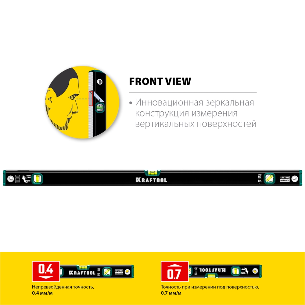 KRAFTOOL  1000 мм, с зеркальным глазком, уровень (34781-100) 34781-100