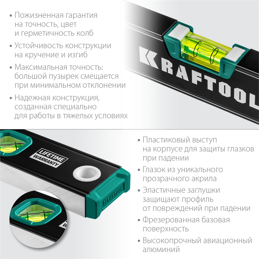 KRAFTOOL  1000 мм, с зеркальным глазком, уровень (34781-100) 34781-100