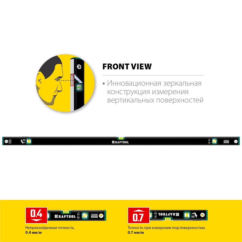 KRAFTOOL  1500 мм, с зеркальным глазком, уровень (34781-150) 34781-150