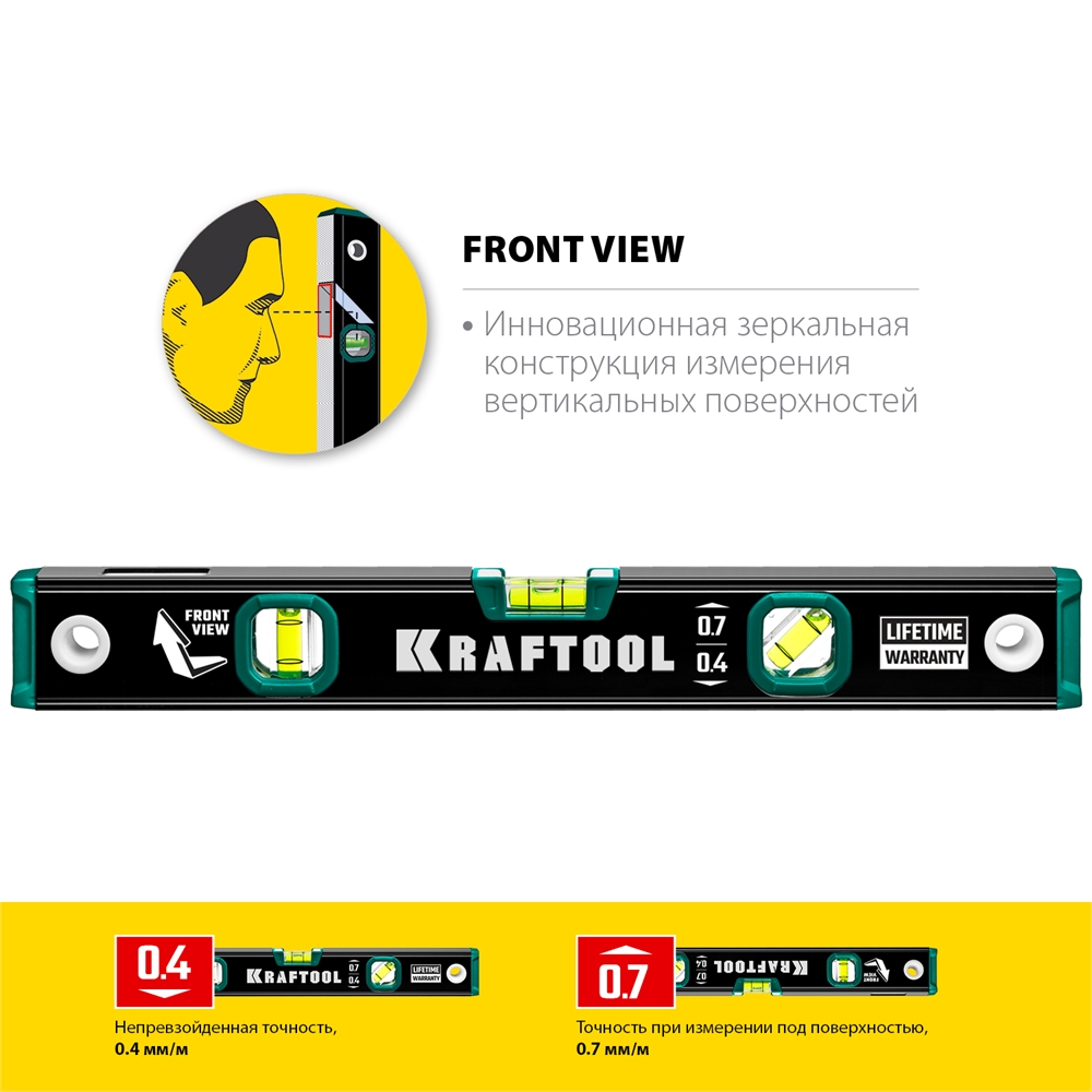 KRAFTOOL  400 мм, с зеркальным глазком, уровень (34781-40) 34781-40