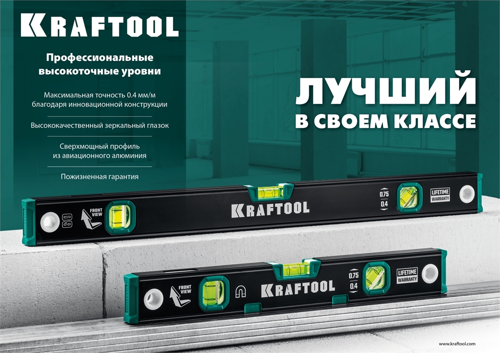 KRAFTOOL  400 мм, с зеркальным глазком, уровень (34781-40) 34781-40
