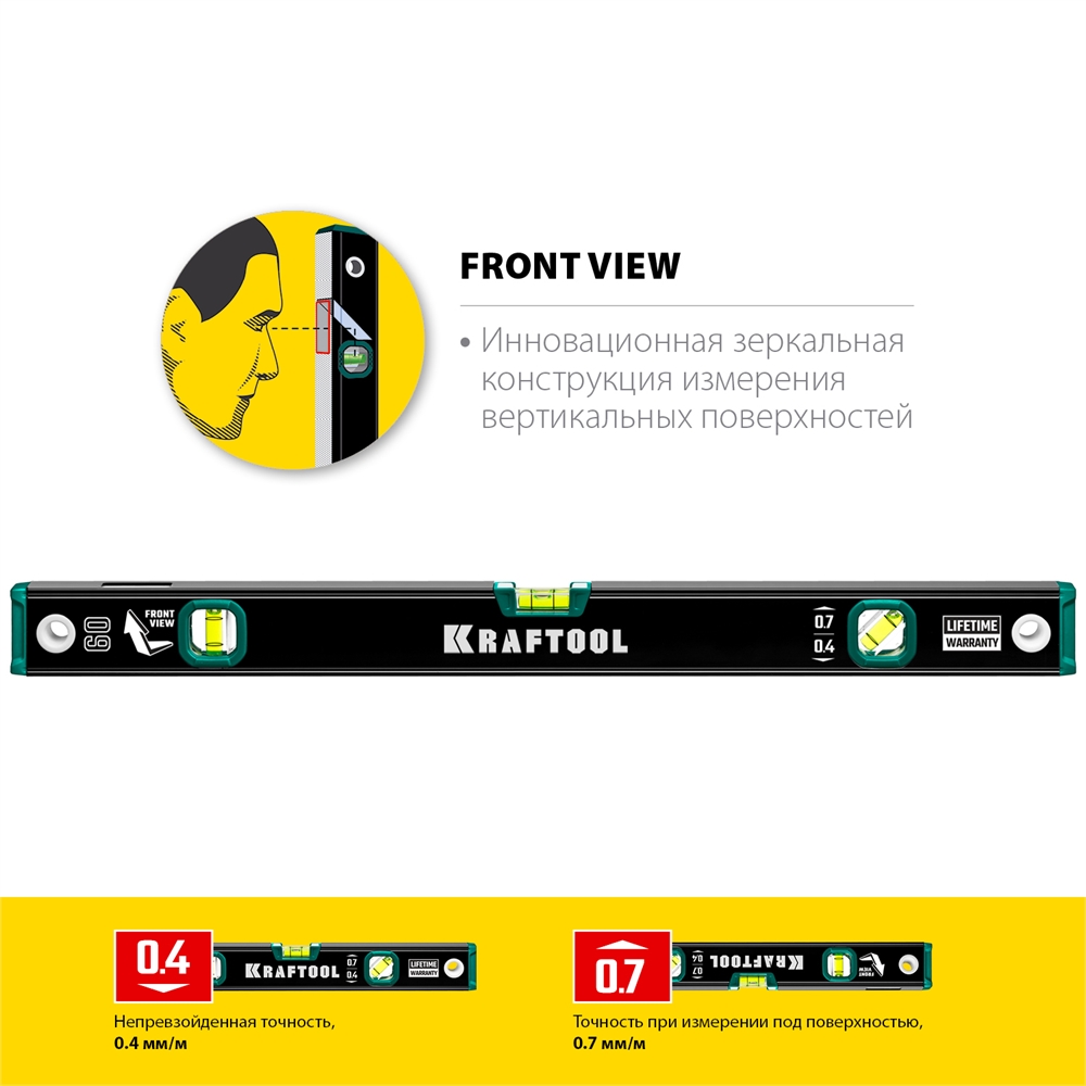 KRAFTOOL  600 мм, с зеркальным глазком, уровень (34781-60) 34781-60
