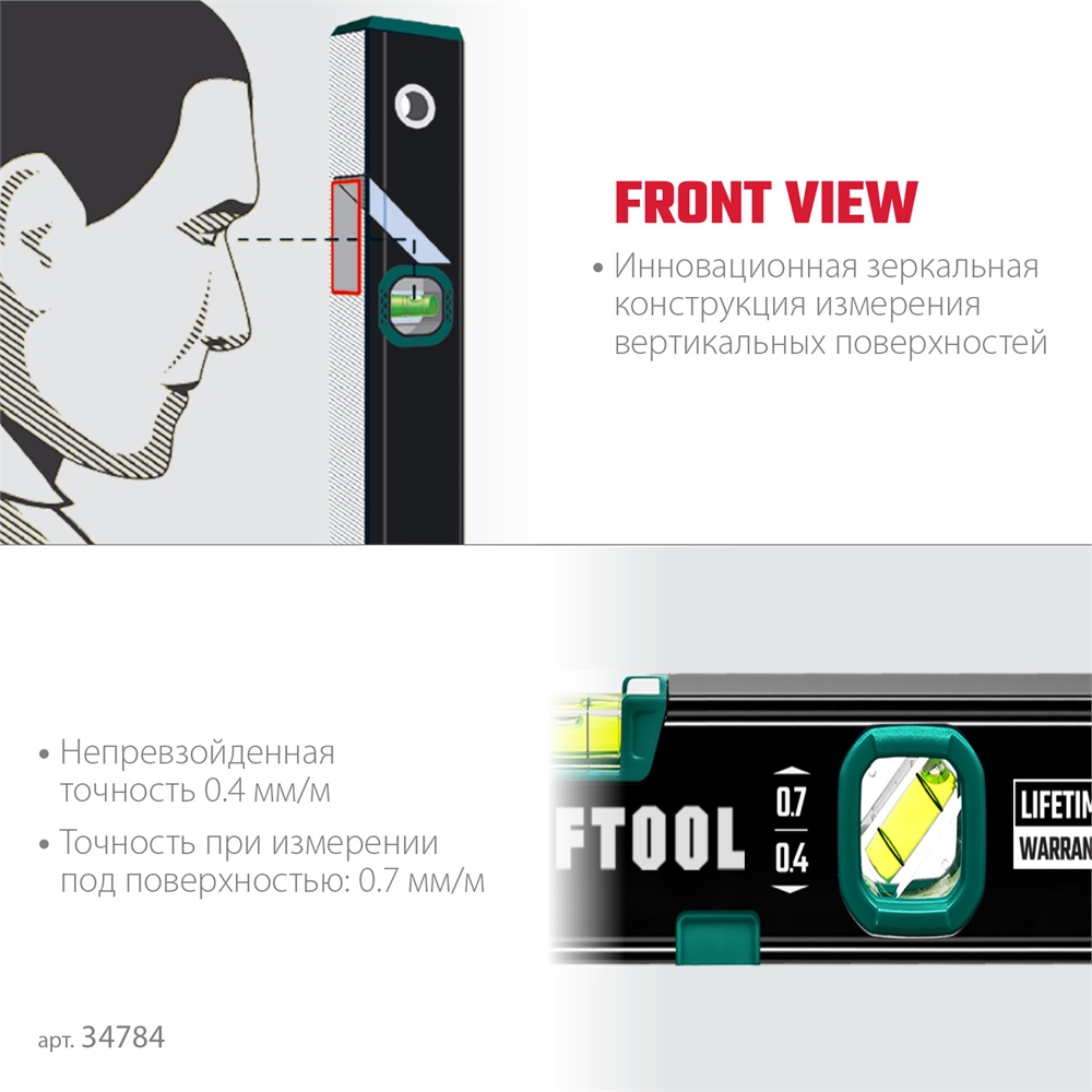 KRAFTOOL  300 мм, усиленный профиль, с зеркальным глазком, магнитный уровень (34784) 34784