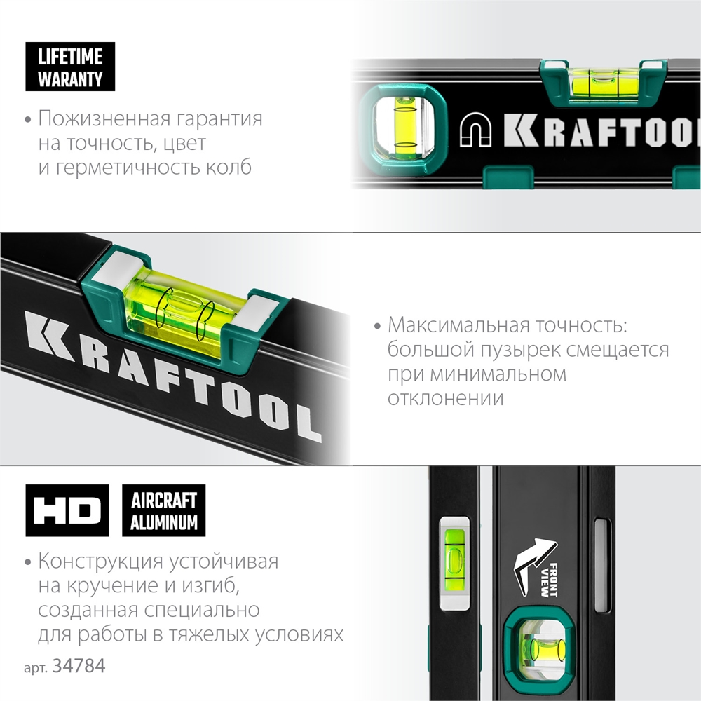 KRAFTOOL  300 мм, усиленный профиль, с зеркальным глазком, магнитный уровень (34784) 34784