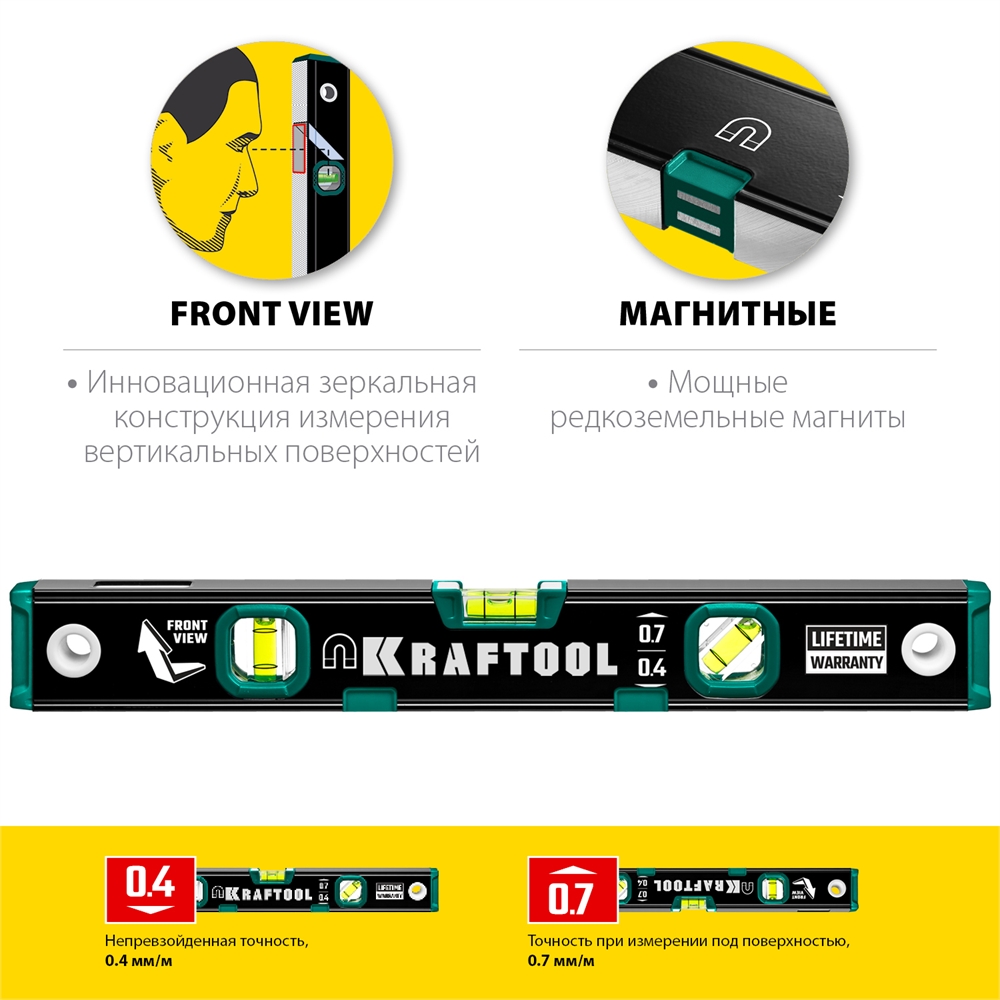 KRAFTOOL  400 мм, усиленный профиль, с зеркальным глазком, магнитный уровень (34785-40) 34785-40