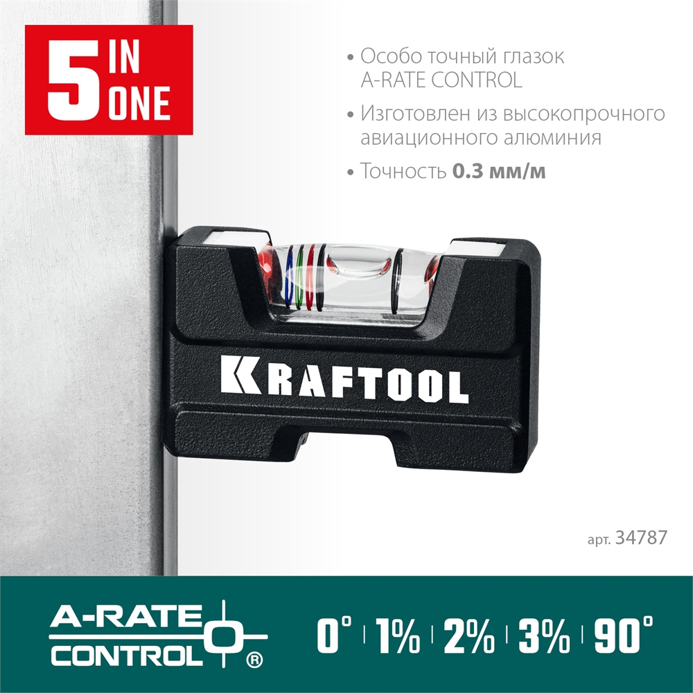 KRAFTOOL  A-RATE CONTROL, 5 в 1, компактный магнитный уровень (34787) 34787
