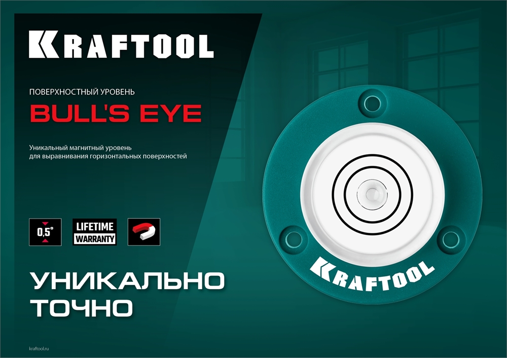 KRAFTOOL  BULL'S EYE (БЫЧИЙ ГЛАЗ), d 49 мм, поверхностный магнитный уровень (34789) 34789