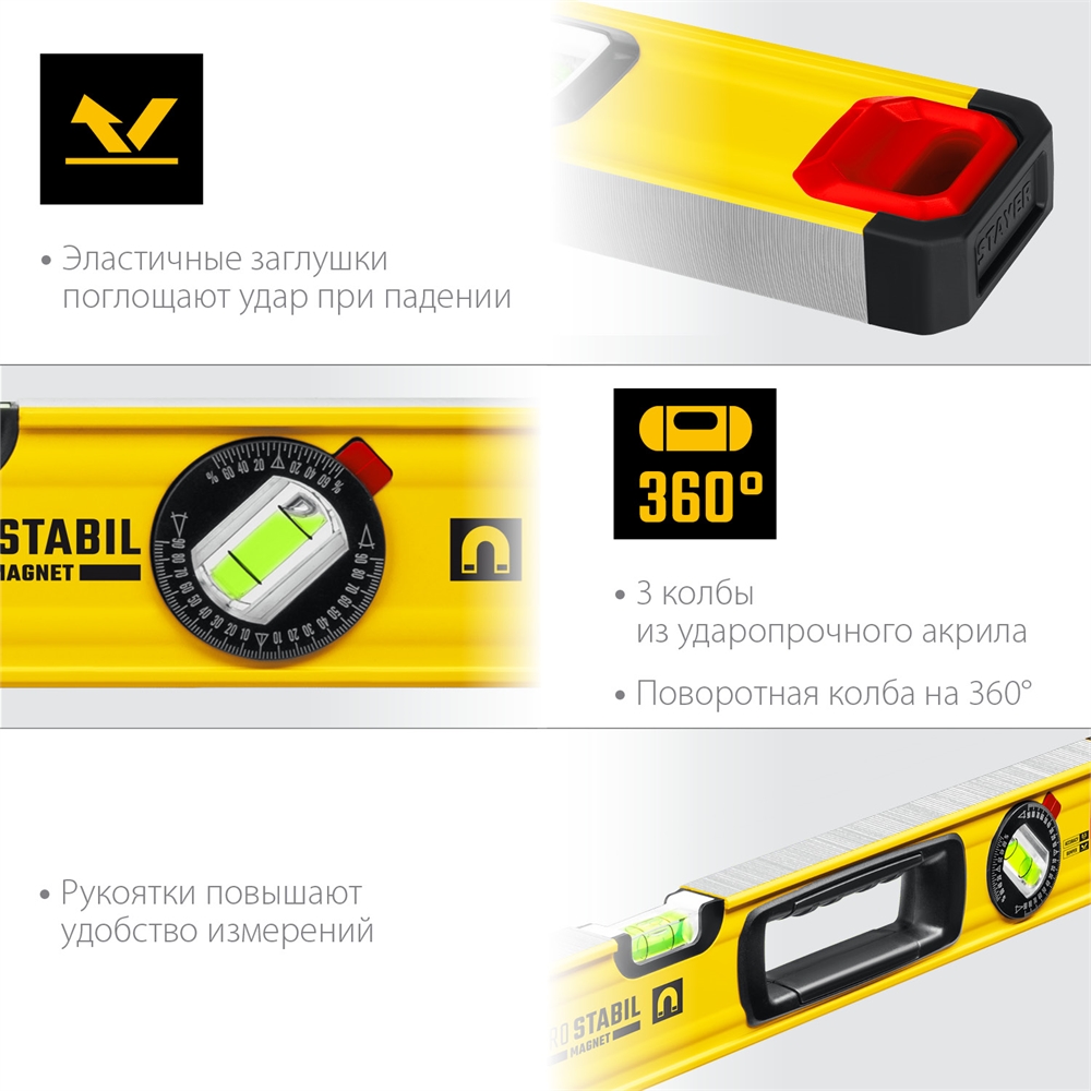 STAYER  PRO STABIL, 800 400 мм, усиленный профиль, магнитный уровень с поворотным глазком, Professional (3480-080) 3480-080