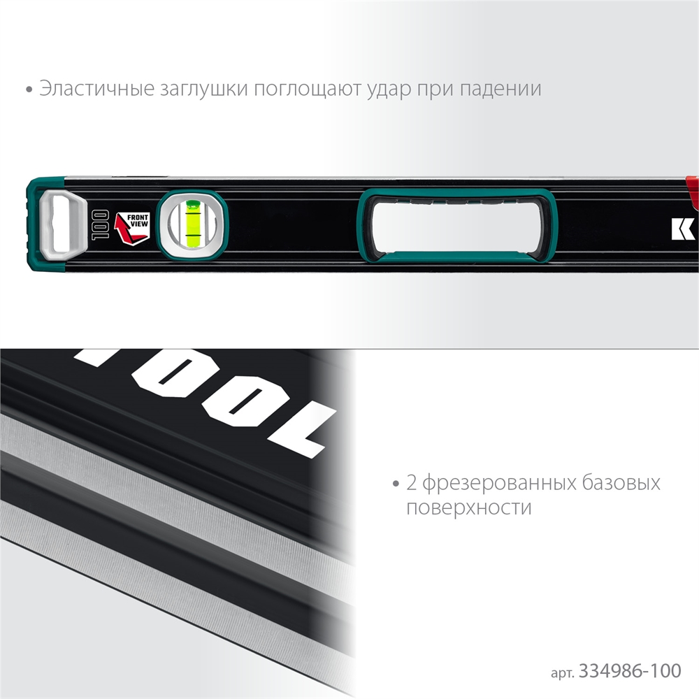 KRAFTOOL  A-RATE CONTROL, 1000 мм, точность 0.3 мм/м, с инновационным зеркальным глазком, сверхпрочный уровень (34986-100) 34986-100