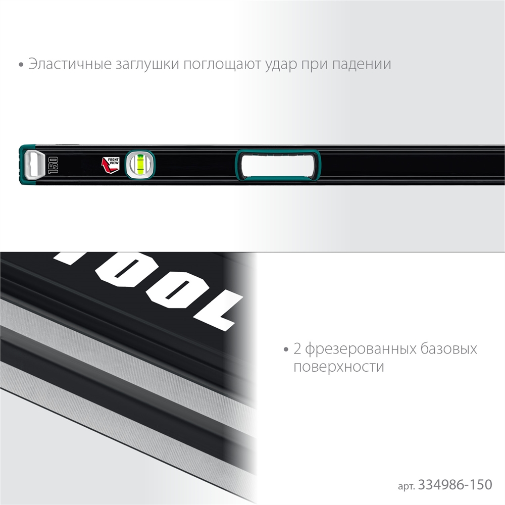 KRAFTOOL  A-RATE CONTROL, 1500 мм, точность 0.3 мм/м, с инновационным зеркальным глазком, сверхпрочный уровень (34986-150) 34986-150