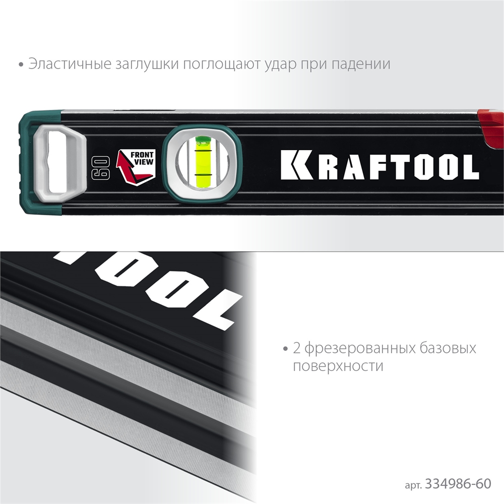 KRAFTOOL  A-RATE CONTROL, 600 мм, точность 0.3 мм/м, с инновационным зеркальным глазком, сверхпрочный уровень (34986-60) 34986-60