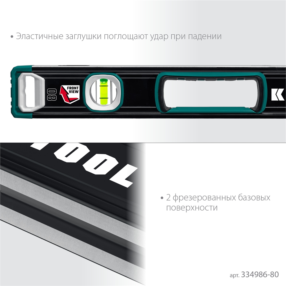 KRAFTOOL  A-RATE CONTROL, 800 мм, точность 0.3 мм/м, с инновационным зеркальным глазком, сверхпрочный уровень (34986-80) 34986-80