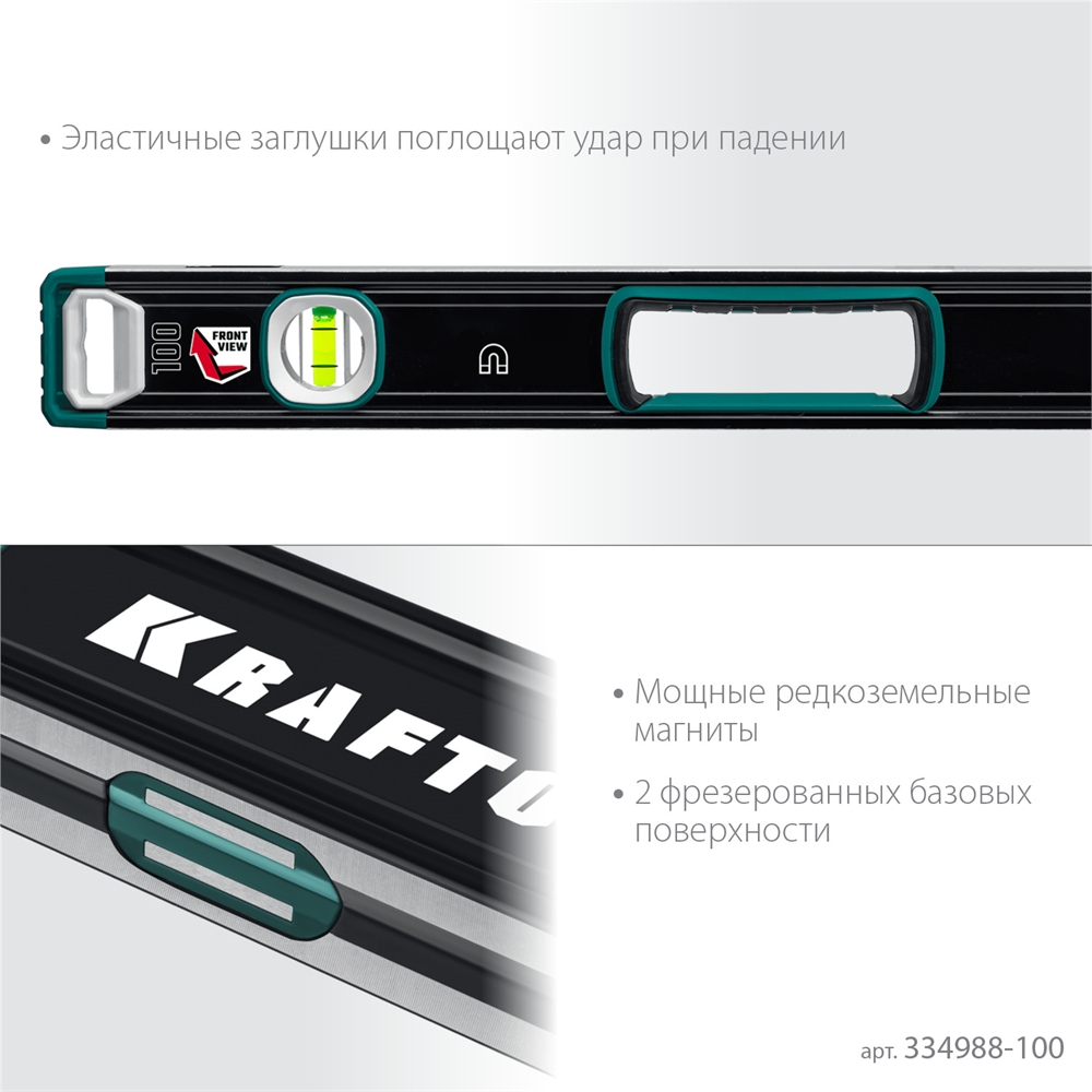 KRAFTOOL  A-RATE CONTROL, 1000 мм, точность 0.3 мм/м, с зеркальным глазком, сверхпрочный магнитный уровень (34988-100) 34988-100