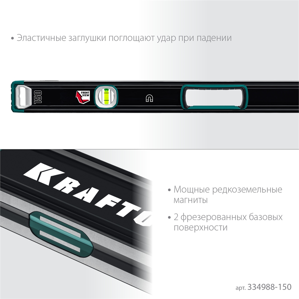 KRAFTOOL  A-RATE CONTROL, 1500 мм, точность 0.3 мм/м, с зеркальным глазком, сверхпрочный магнитный уровень (34988-150) 34988-150