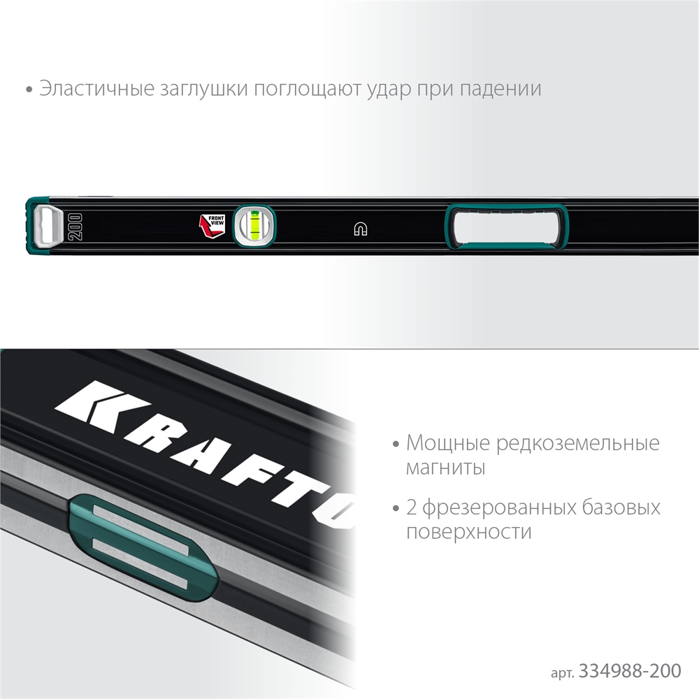 KRAFTOOL  A-RATE CONTROL, 2000 мм, точность 0.3 мм/м, с зеркальным глазком, сверхпрочный магнитный уровень (34988-200) 34988-200
