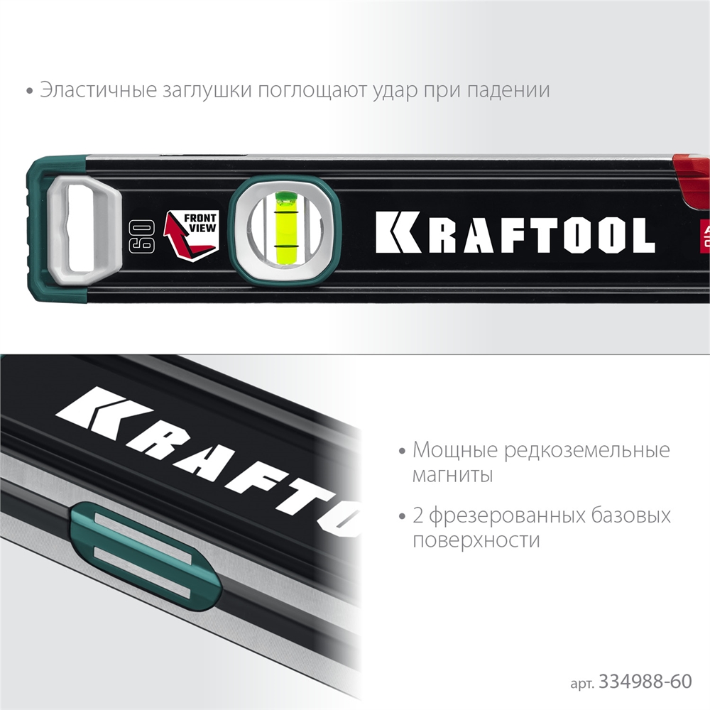 KRAFTOOL  A-RATE CONTROL, 600 мм, точность 0.3 мм/м, с зеркальным глазком, сверхпрочный магнитный уровень (34988-60) 34988-60