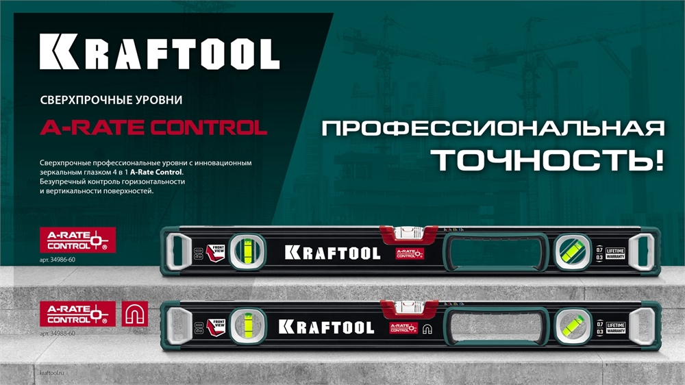 KRAFTOOL  A-RATE CONTROL, 800 мм, точность 0.3 мм/м, с зеркальным глазком, сверхпрочный магнитный уровень (34988-80) 34988-80