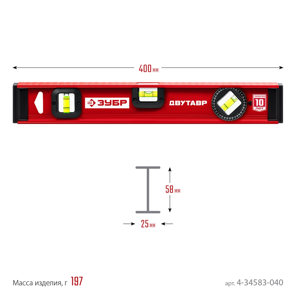 ЗУБР  ДВУТАВР, 400 мм, двутавровый, уровень с усиленным профилем (4-34583-040) 4-34583-040_z01