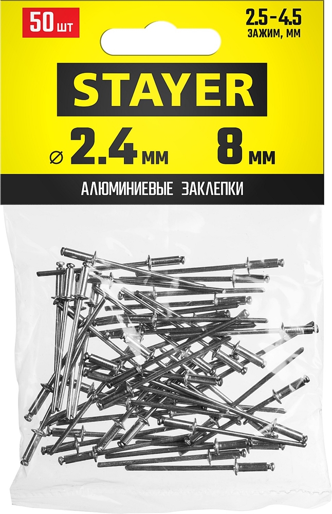 STAYER  Pro-FIX, 2.4 х 8 мм, 50 шт, алюминиевые заклепки, Professional (3120-24-08) 3120-24-08