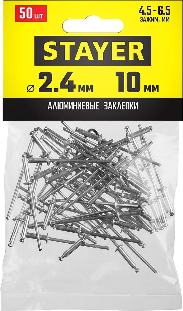 STAYER  Pro-FIX, 2.4 х 10 мм, 50 шт, алюминиевые заклепки, Professional (3120-24-10) 3120-24-10
