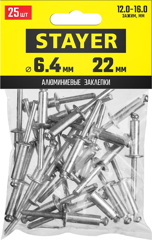 STAYER  Pro-FIX, 6.4 х 22 мм, 25 шт, алюминиевые заклепки, Professional (3120-64-22) 3120-64-22