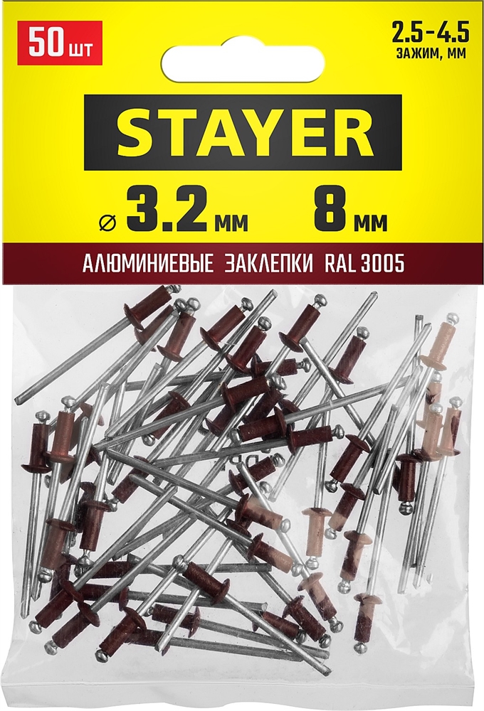 STAYER  Color-FIX, 3.2 х 8 мм, темно-красный, 50 шт, алюминиевые заклепки, Professional (3125-32-3005) 3125-32-3005