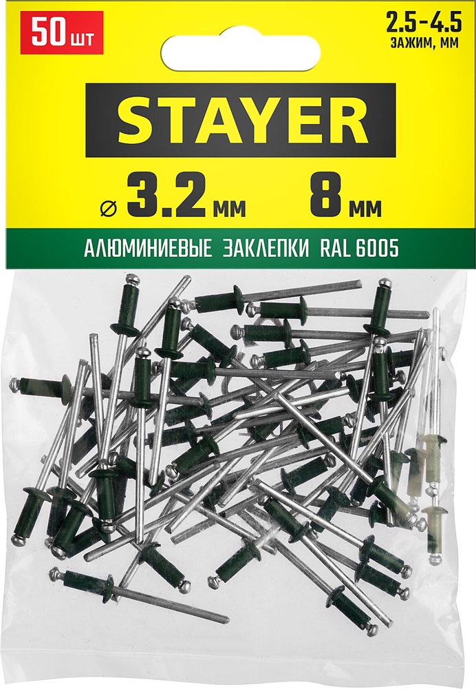 STAYER  Color-FIX, 3.2 х 8 мм, зеленый насыщенный, 50 шт, алюминиевые заклепки, Professional (3125-32-6005) 3125-32-6005