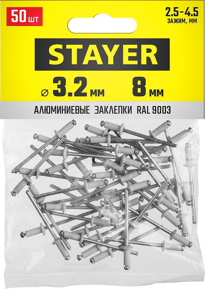 STAYER  Color-FIX, 3.2 х 8 мм, белый, 50 шт, алюминиевые заклепки, Professional (3125-32-9003) 3125-32-9003