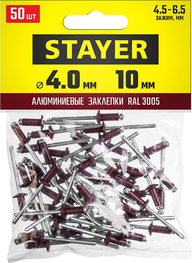 STAYER  Color-FIX, 4.0 х 10 мм, темно-красный, 50 шт, алюминиевые заклепки, Professional (3125-40-3005) 3125-40-3005