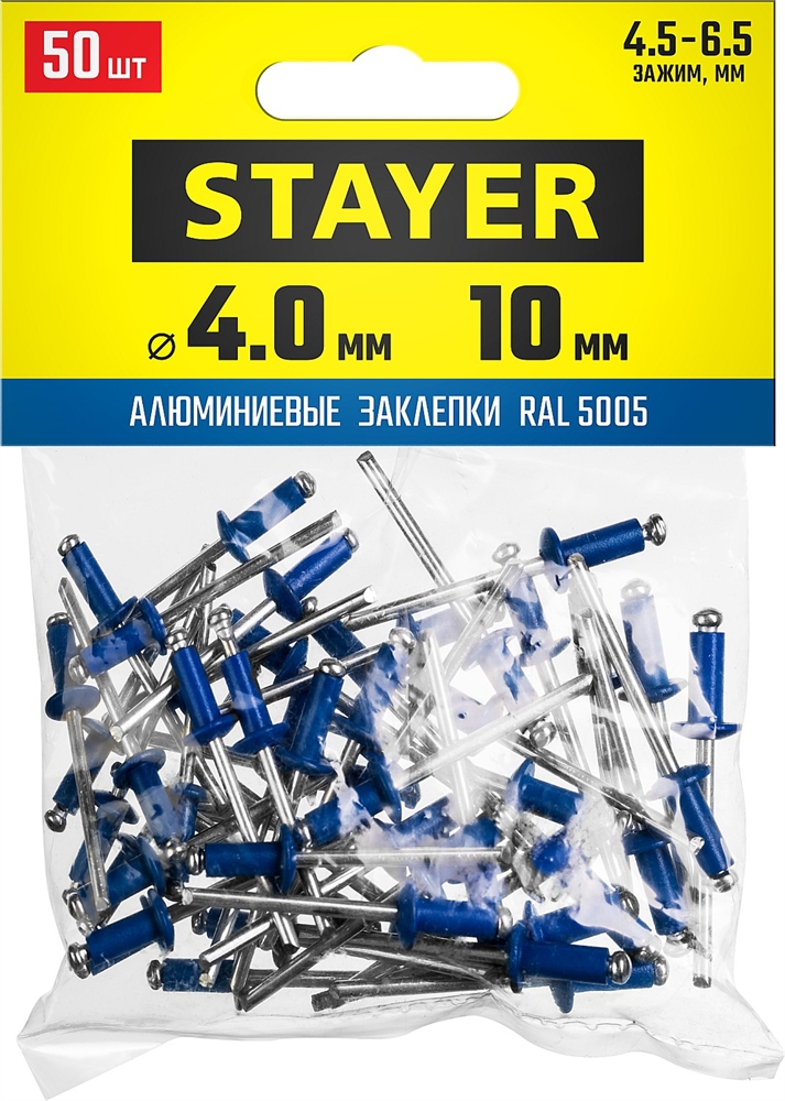 STAYER  Color-FIX, 4.0 х 10 мм, синий насыщенный, 50 шт, алюминиевые заклепки, Professional (3125-40-5005) 3125-40-5005