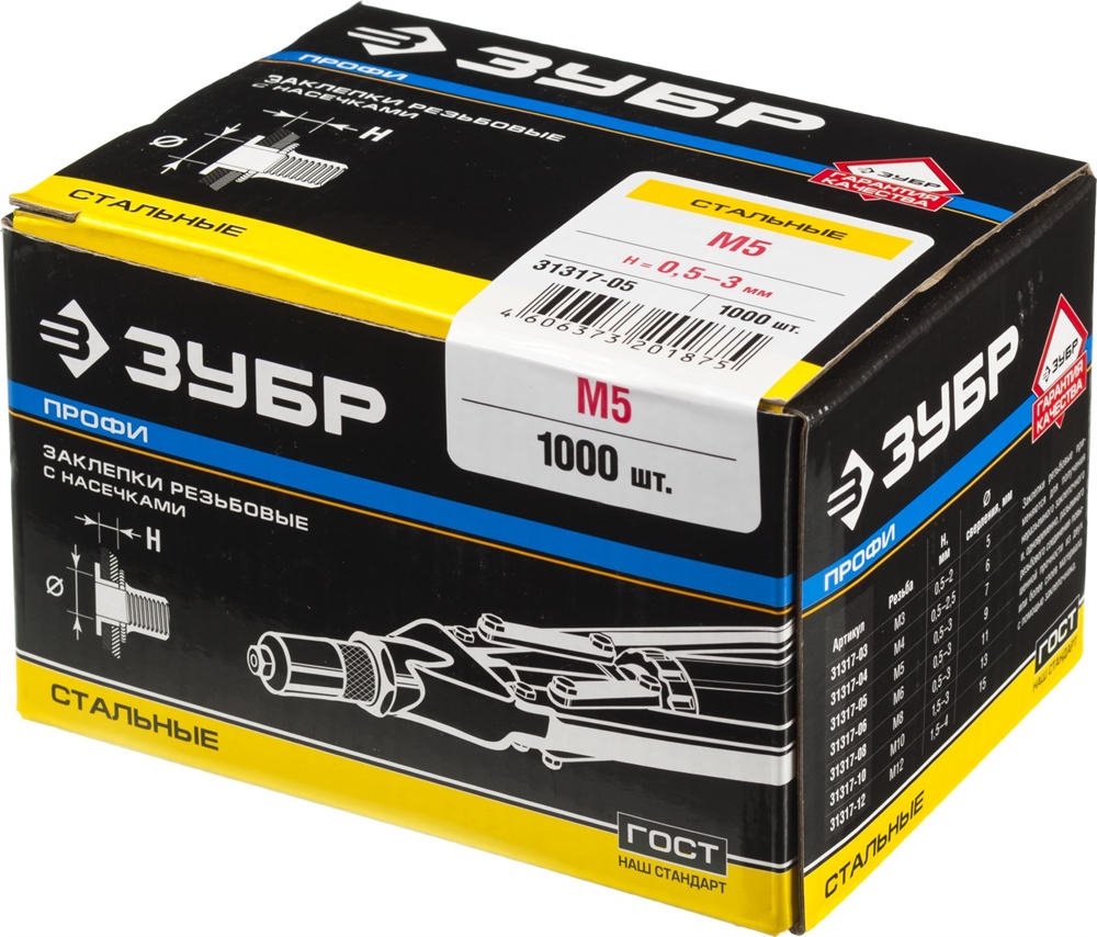 ЗУБР  М5, станд. бортик, 1000 шт, стальные резьбовые заклепки с насечками, Профессионал (31317-05) 31317-05