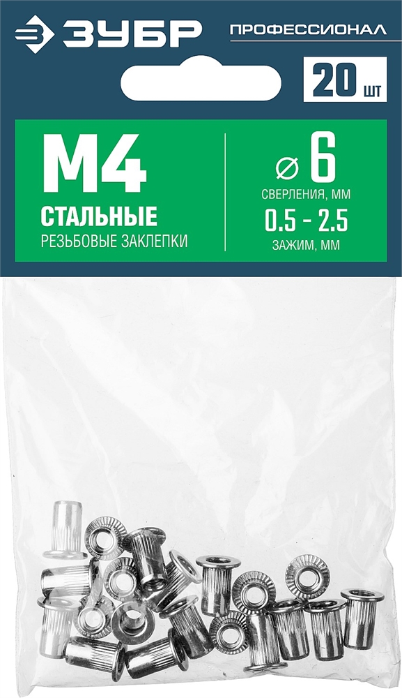 ЗУБР  М4, станд. бортик, 20 шт, стальные резьбовые заклепки с насечками, Профессионал (31318-04) 31318-04
