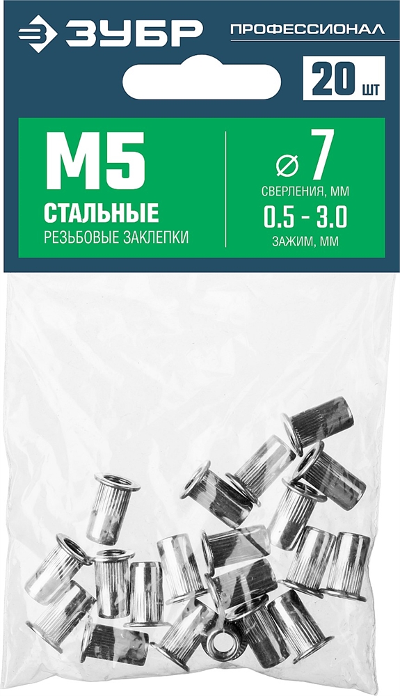 ЗУБР  М5, станд. бортик, 20 шт, стальные резьбовые заклепки с насечками, Профессионал (31318-05) 31318-05