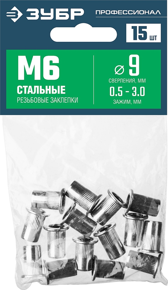 ЗУБР  М6, станд. бортик, 15 шт, стальные резьбовые заклепки с насечками, Профессионал (31318-06) 31318-06