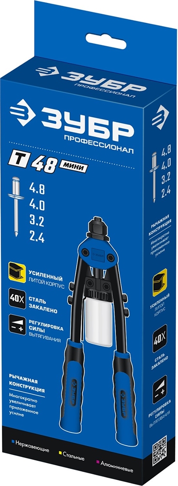 ЗУБР  МХ500, 2.4 - 4.8 мм, 290 мм, компактный двуручный заклепочник, Профессионал (31032) 31032_z01
