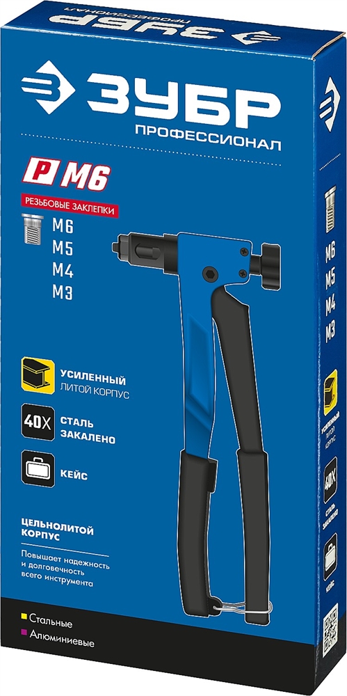 ЗУБР  Р-М6, М3 - М6, резьбовой заклепочник в кейсе, Профессионал (31055) 31055