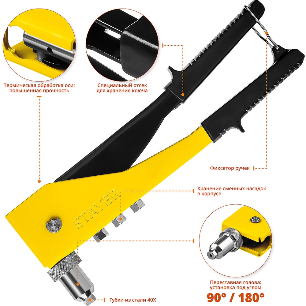 STAYER  MS-180, 90 - 180°, 2.4 - 4.8 мм, 260 мм, переставной заклёпочник (3107) 3107_z01