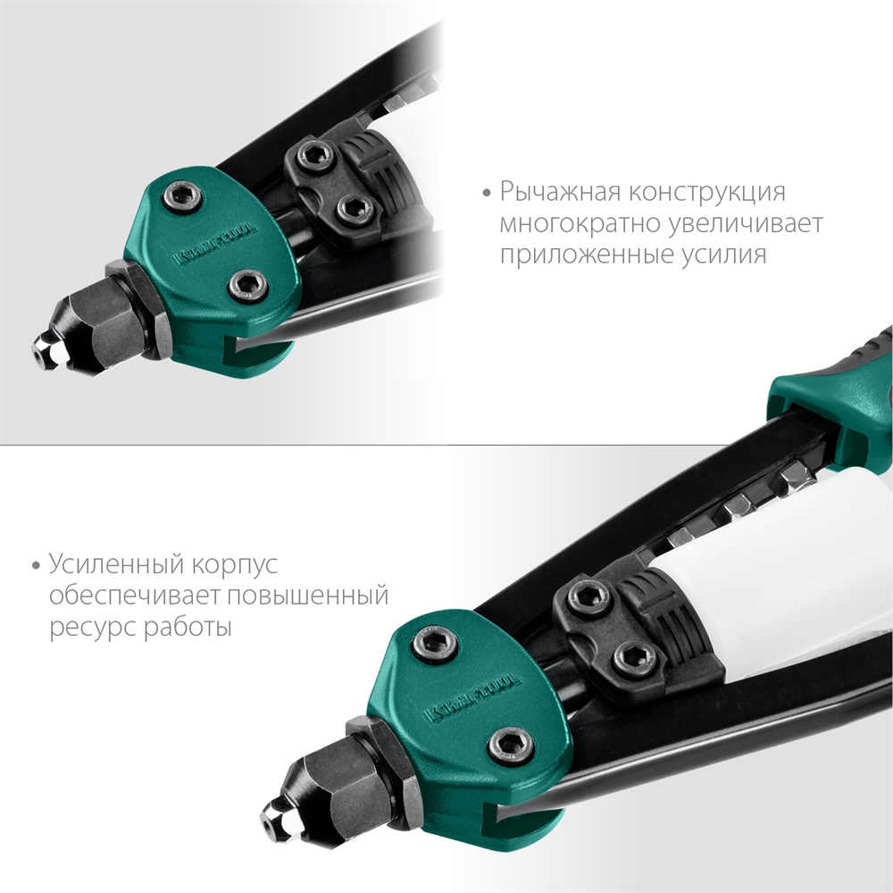 KRAFTOOL  MaxKraft-64, 3.2 - 6.4 мм, 320 мм, регулировка усилия, компактный двуручный заклепочник (31160) 31160_z01