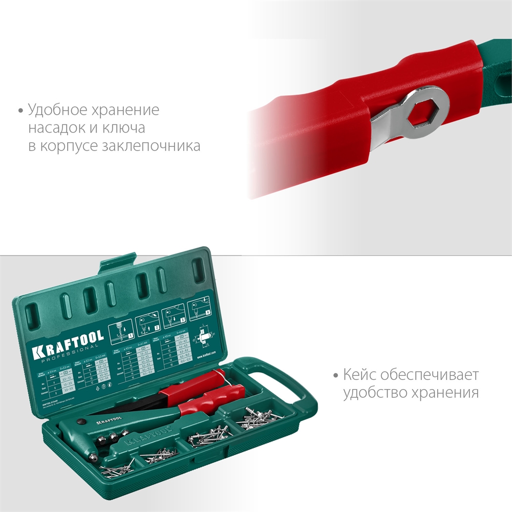 KRAFTOOL  X-3, 2.4 - 4.8 мм, литой заклепочник в кейсе (31170-H6) 31170-H6_z01