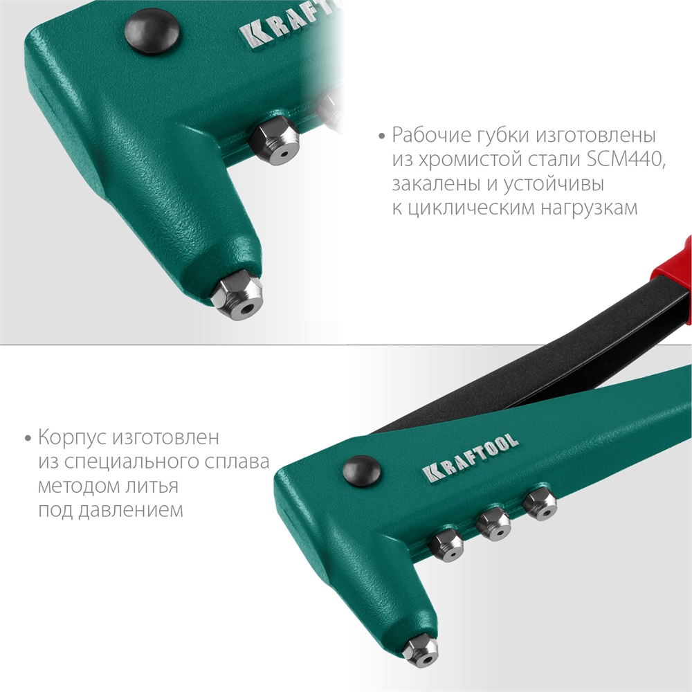 KRAFTOOL  X-3, 2.4 - 4.8 мм, литой заклепочник (31170) 31170_z01