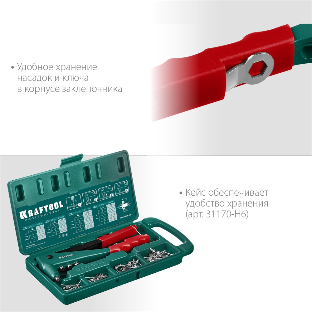 KRAFTOOL  X-3, 2.4 - 4.8 мм, литой заклепочник (31170) 31170_z01