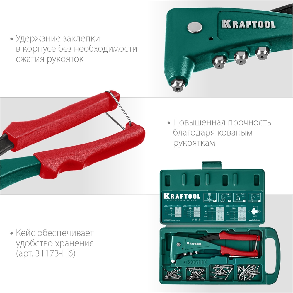 KRAFTOOL  X-5F, 2.4 - 4.8 мм, удержание заклепки, литой заклепочник (31173) 31173_z01