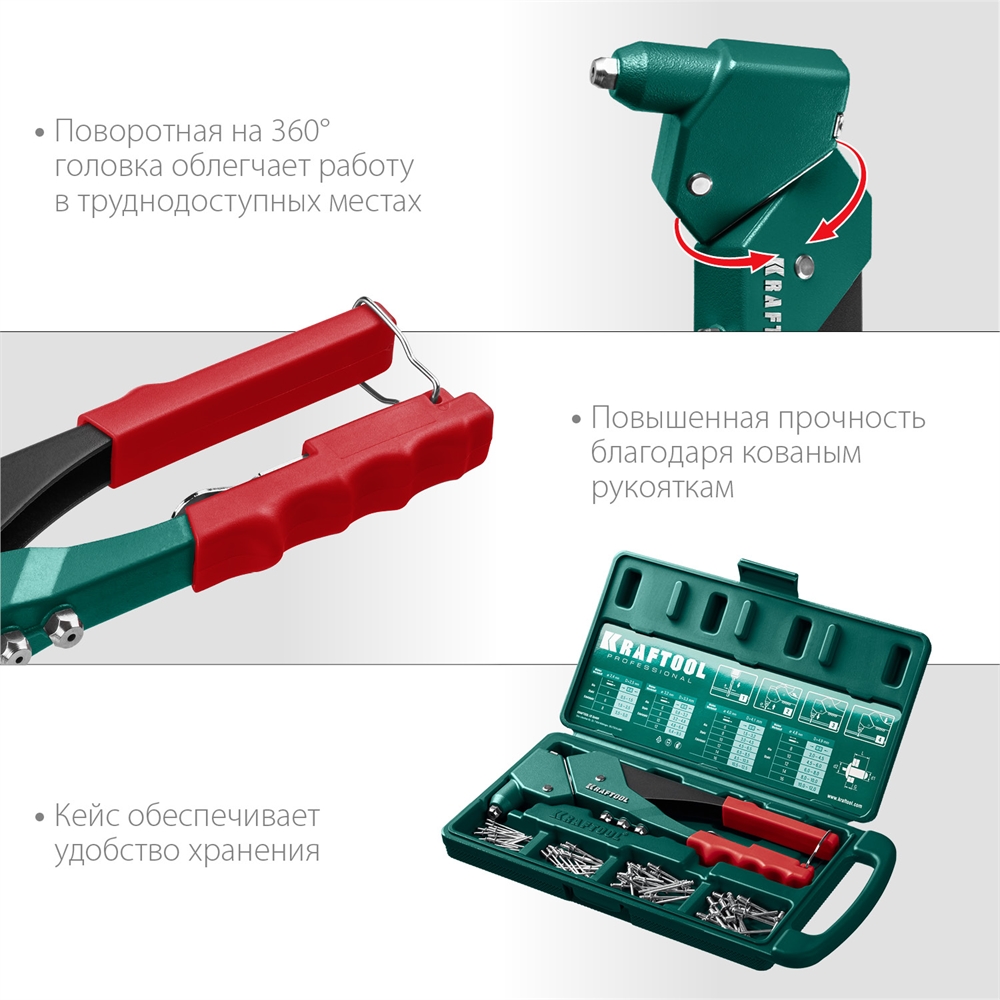 KRAFTOOL  RX-7, 360°, 2.4 - 4.8 мм, литой поворотный заклепочник в кейсе (31176-H6) 31176-H6_z01