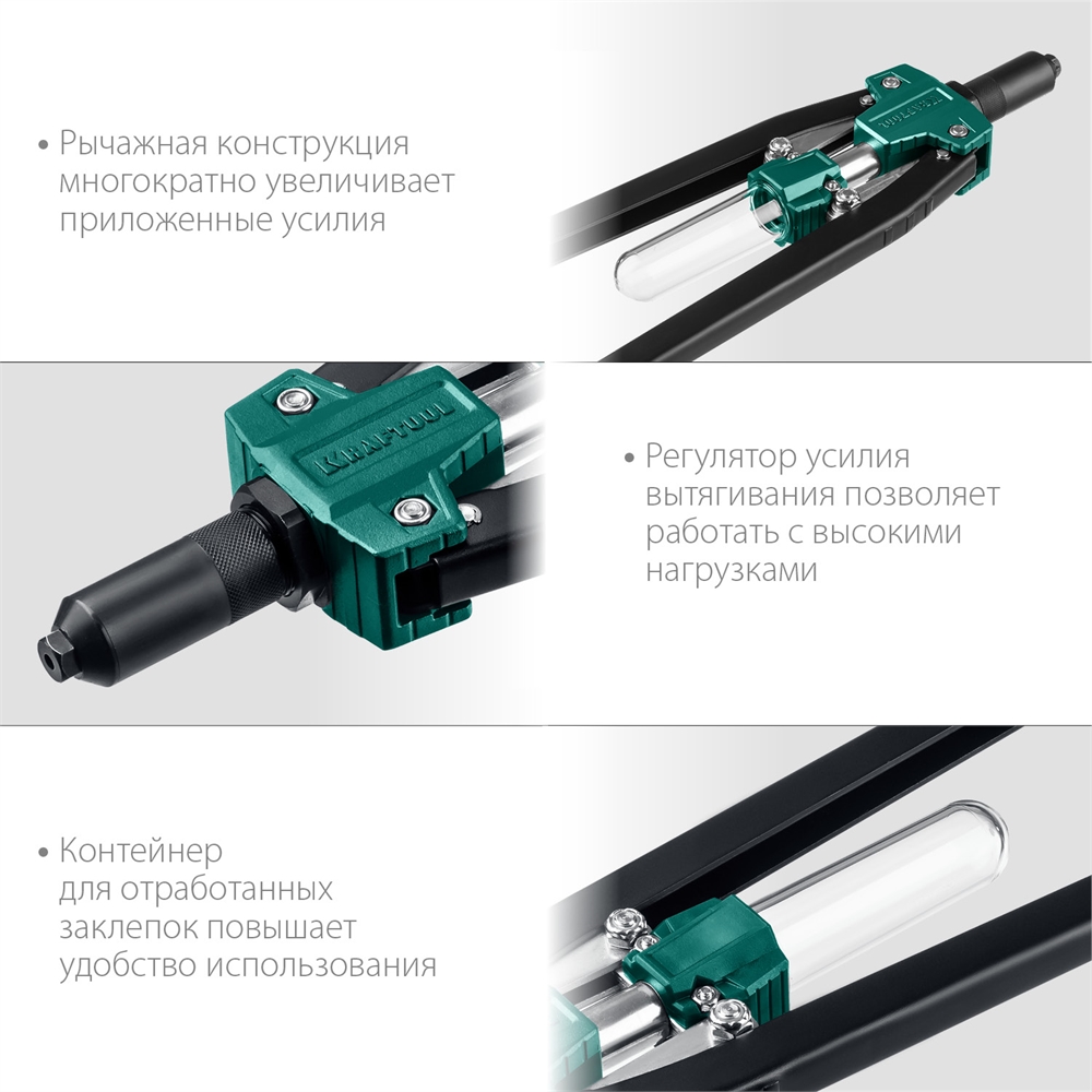 KRAFTOOL  GRAND-64, 3.2 - 6.4 мм, 520 мм, усиленный двуручный заклёпочник (311791) 311791