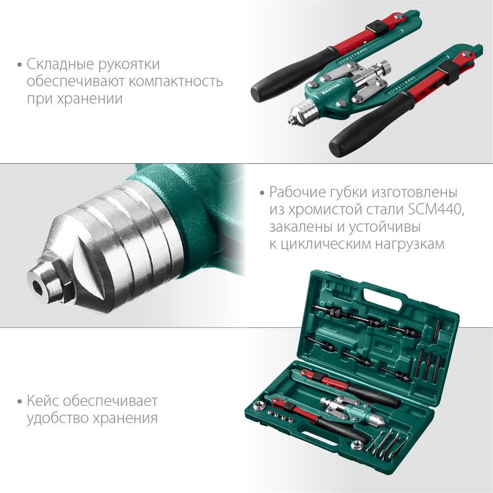 KRAFTOOL  Combo3-M12, 3 вида заклёпок, комбинированный складной заклепочник в кейсе (31182) 31182_z01