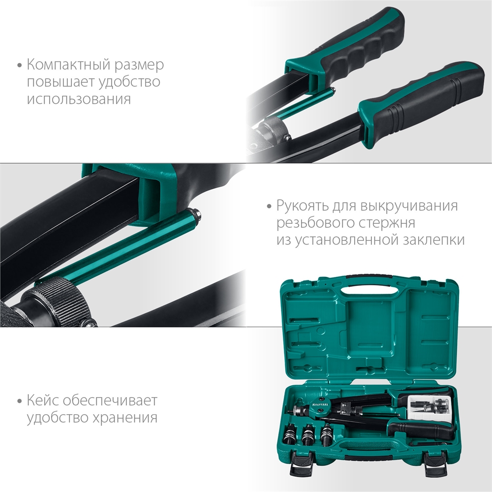 KRAFTOOL  NUT-12, М3 - М12, резьбовой двуручный заклепочник в кейсе (31183) 31183