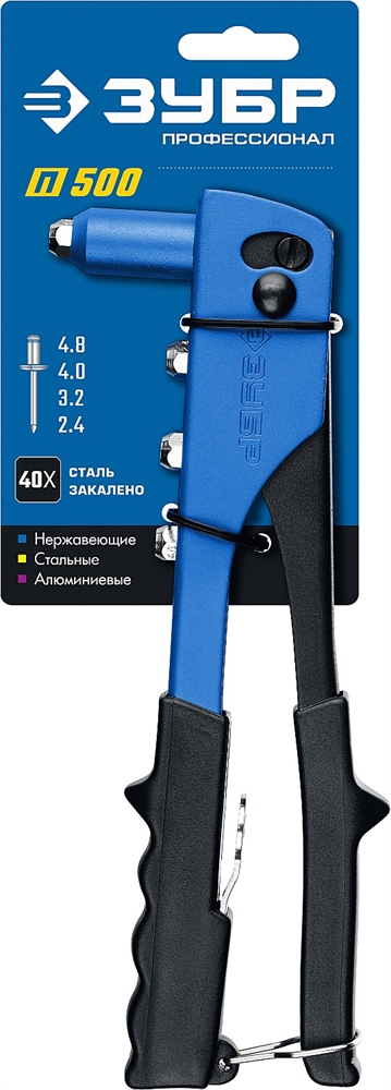 ЗУБР  П-500, 2.4 - 4.8 мм, 260 мм, заклепочник стальной корпус, Профессионал (31190) 31190_z01
